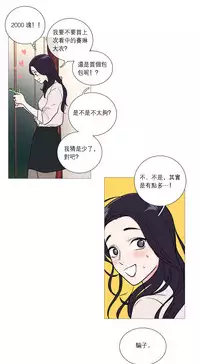 [The Jinshan] Sadistic Beauty Ch.1-25 [Chinese] [17汉化]