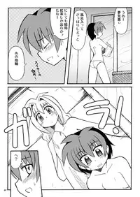 (C71) [Utahime (Izumi Masashi, Satsuki Inari)] Koi Suru Kiseki 3 (Eternal Melody)