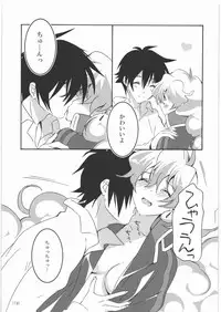 (C77) [SFLAKE (Yukimitsu)] Nia Ero ~Nia-chan no Ecchi na Hon~ (Tengen Toppa Gurren Lagann)