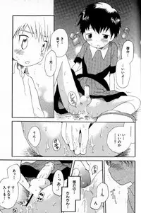 [Hoshiai Hilo] Kimi o Tsurete Iku Fune - The Ship which Takes you.