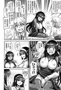 Hakoniwa ni Saku Mesu no Hana