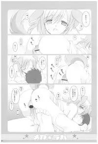 (COMIC1☆2) [Takanaedoko (Takanae Kyourin)] Naedoko Ikusei Kansatsu Kiroku (Various)