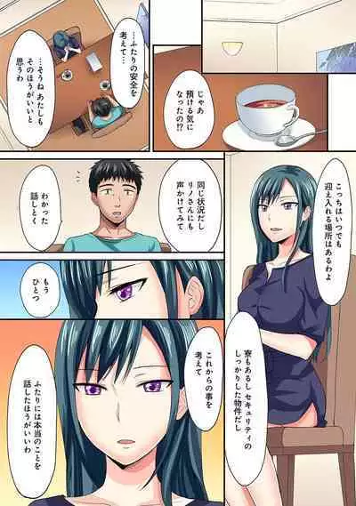HAREM M＠STER ch01-22