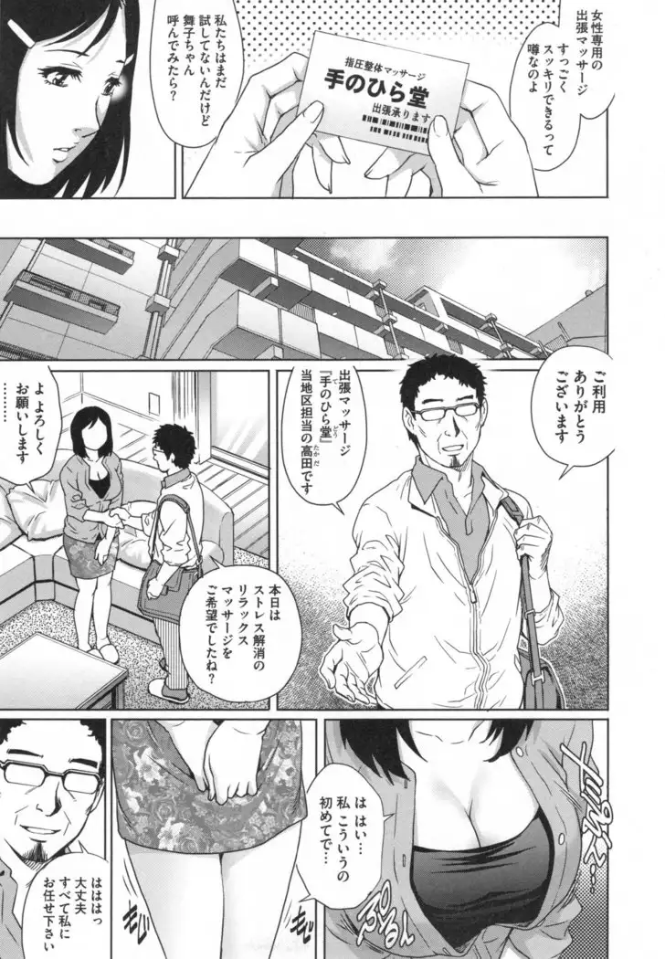 Netorare Aigan Tsuma