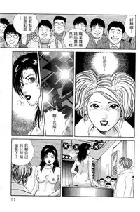 [Miura Mitsuru, Aoki Takeo] Hanahime Revue | 脫衣舞孃 1 [Chinese]