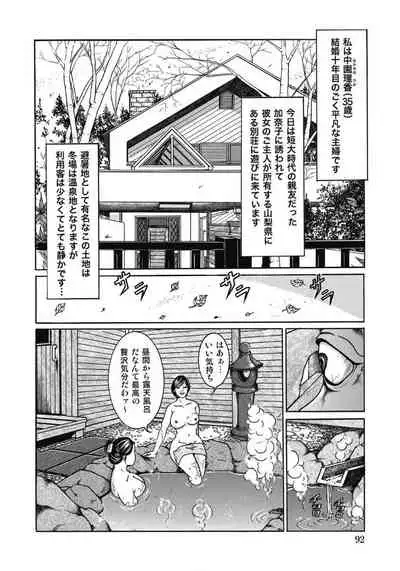 エッチは美人熟女にまかせて