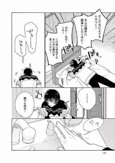 Junjou de Nani ga Warui - What's wrong with being innocent?