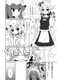[7cm (nase)] Otsukaeshimasu Patchouli sama! 3 (Touhou Project) [Digital]