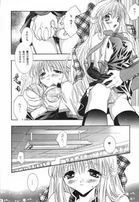 [PEACH-PIT] Torikago no Uchuu (Kanon) (Rescan)