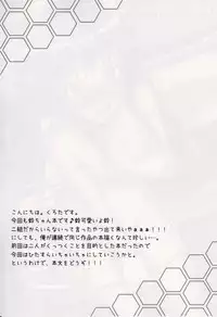 IS<Ichika, Sekinin Torinasai!> SECOND