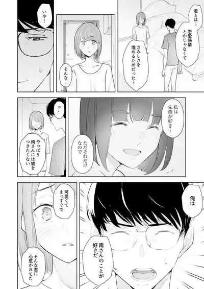 [Sanku] Hitozuma Momihogushi Shucchou Massage ~Esthe-shi no Futoi Yubi de Nakaiki Shichau...! 18-30