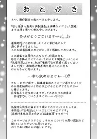 [Taki Re-ki, Onikubo Hirohisa] Haha to Ko no Kanbi na Choukyou Kouza | 母与子的奸美调教讲座 [Chinese] [靴下汉化组]