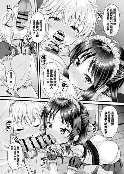 [GUILTY HEARTS (Samidare Setsuna)] Momoka to Arisu kara Nandemo Iu Koto Kiku-ken Morattara | 从桃华和爱丽丝哪获得了任何要求都会满足的使用卷 (THE IDOLM@STER CINDERELLA GIRLS) [Chinese] [白杨汉化组] [Digital]