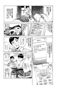[Hazuki Kaoru] Hontou ni Atta H na Taiken Oshiemasu [CD Special Edition]