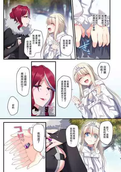 Noroi no Yubiwa de Game Over