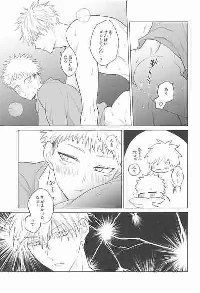 Gojo Senpai Ore to Omegaver Gokko Shiyo