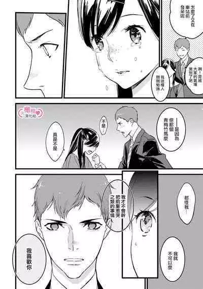 [yume ki yo]koakuma na osana nazimi ni、 itadaka re masi ta。 01~05｜被小恶魔青梅竹马吃干抹净※在床上~01~05[中文] [橄榄汉化组]