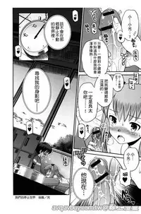 Bokura no Fujun Isei Kouyuu | 我們的不正當男女關係