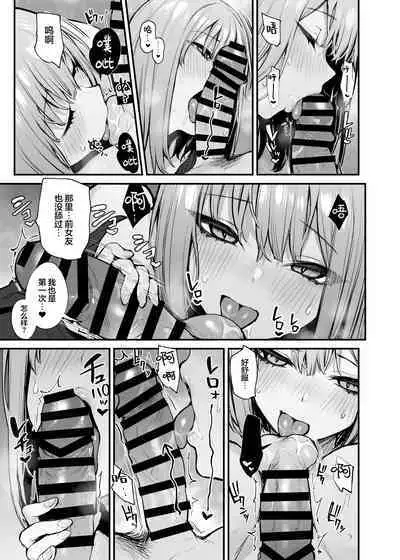 [Danimaru studio (Danimaru)] Moto kare to wa dekinakatta sekkusu shite mo īdesu ka? [Chinese] [两面包夹汉化组] [Digital]