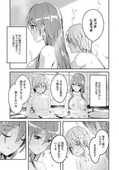 Reika wa Karei na Boku no Joou - Reika is a my splendid Queen