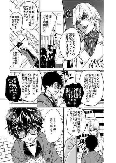 Sangakki ni Pego-kun ga Onnanoko ni Natteita Ken