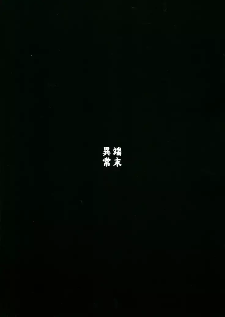 Byakko no Tou