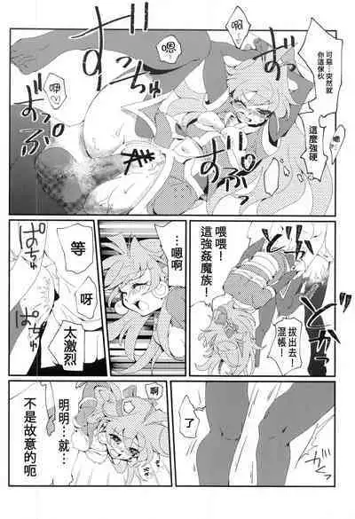 (C99)[Papuripo (Akubi)] kakin suru to nuno ga usu ku naru to kii te (Slayers) | 聽說越是課金衣料就會越薄 [Chinese] [禁漫漢化組]