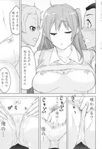 (C83) [Low Thrust (Tsunagami)] Summer Morior (Chuunibyou demo Koi ga Shitai!!)