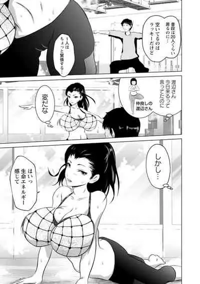 [Enu-yamayama] Anata ga Itte mo Owaranai - When you ejaculate, it doesn't end