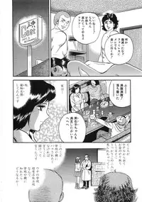 [Chikaishi Masashi] Rape Dai-Jiten (Dictionary of Rape)