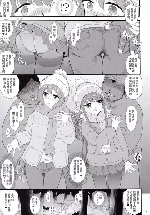 Haha to Musume to Donburi Camp