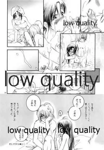 Zoku Kuusou Ken x Kaoru Gendai