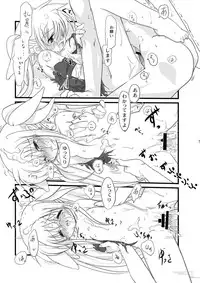 (C78) [Harumankai (Haruma Tokihiko, Denki Shougun, Teiyanaka, Ajoea)] Lyrical Shoujo Zwei (Mahou Shoujo Lyrical Nanoha) [Digital]