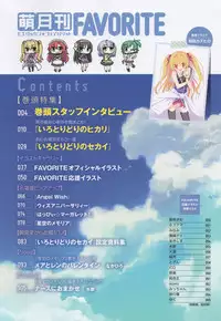 [FAVORITE] Moe Monthly FAVORITE (core Mook Series 599)