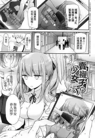 [Oouso] Onaho Kyoushitsu ~Joshi Zenin Ninshin Keikaku~ | 自慰套教室 ～女子全員播種計畫～ [Chinese] [Decensored]