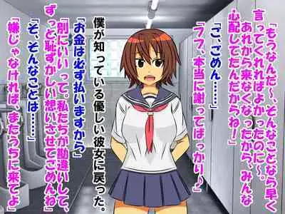 Dougan de Houkei de Doutei de Jishin ga Nakatta Boku ga, Sentou ni Toutte Jinsei ga Kawatta Ohanashi