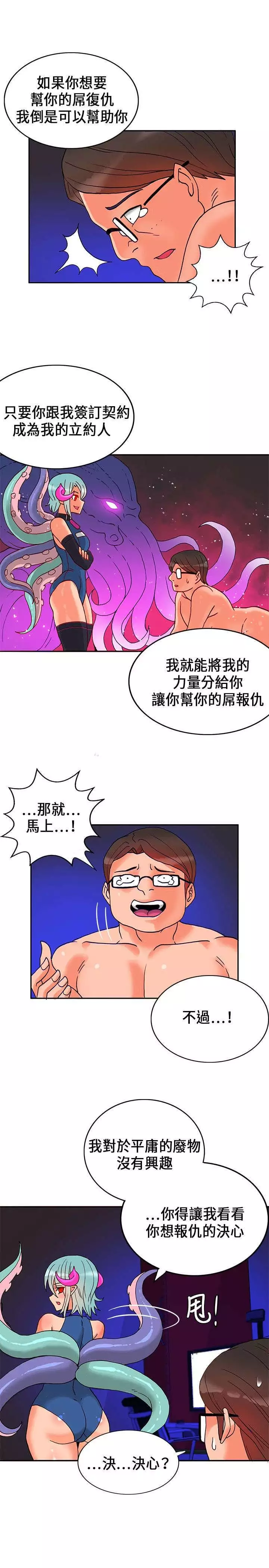 30cm立约人 第一季