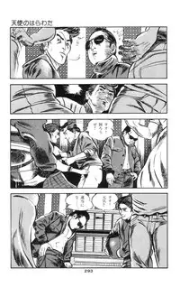 [Takashi Ishii] Tenshi no Harawata Vol. 01