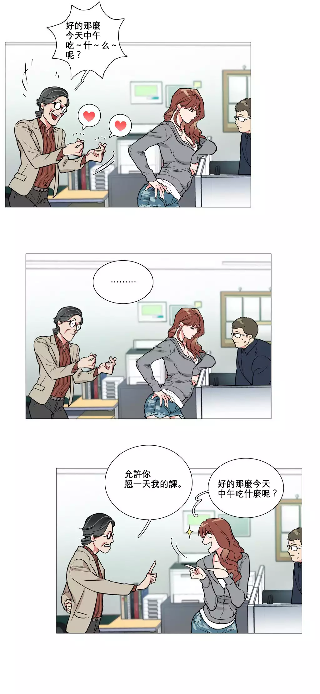 Sadistic Beauty | 虐美人 Ch.1-45