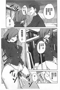 [Shimimaru] QUEENS GAME [Chinese]