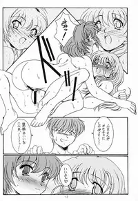 (CR34) [Koubai Gekka (Kouno Mizuho)] Futari (Onegai Twins)