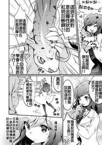 [Gouda Nagi] Himitsu no Tokage Hime (2D Comic Magazine Yuri Ninshin Vol. 1) [Chinese] [补丁布丁汉化组E] [Digital]