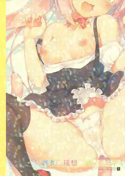 Boku no Risou no Isekai Seikatsu | My Ideal Life in Another World