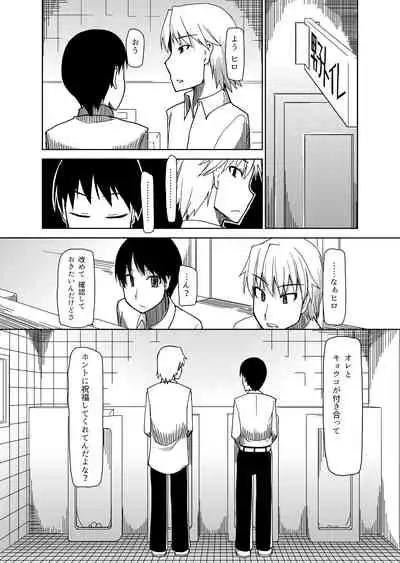 両片想い