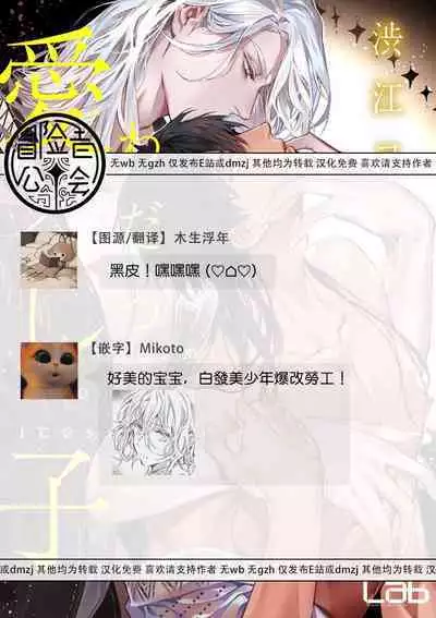 海神之爱子 01