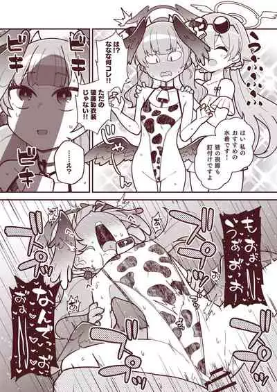 Ecchi Ecchi Archive