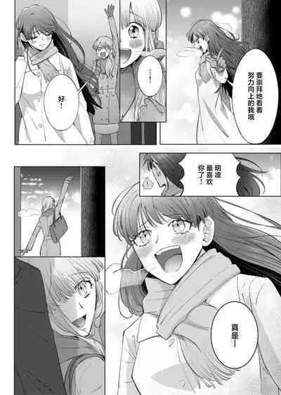 [Daiba Aki] ore to jorei sekkusu tameshite minai?~ Yurei mo soku nige ☆ zetcho teku ~ | 要和我试试除灵sex吗？~幽灵也会全部跑光☆绝顶技巧～ 1-6 [Chinese] [莉赛特汉化组]