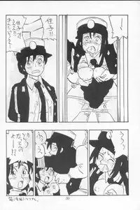 [Union Of The Snake (Shinda Mane)] ASAKO