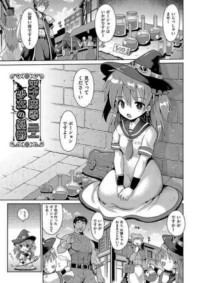[Yaminabe] Ijimerarekko no Boku, Saimin Appli de Onnanoko-tachi ni Fukushuu suru [Digital]