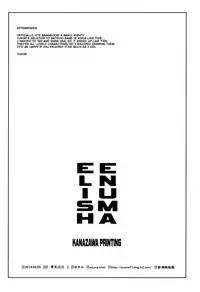 (COMIC1☆8) [enuma elish (Yukimi)] Seiten Hakujitsu | Cleared Of All Charges (Kill la Kill) [English] [YQII]